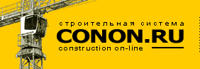     www.Conon.ru -  on-line