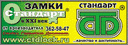 �������� � ��I ���, Standart v ��I vek, �������� & CTD, �����, �������, ��������, �����